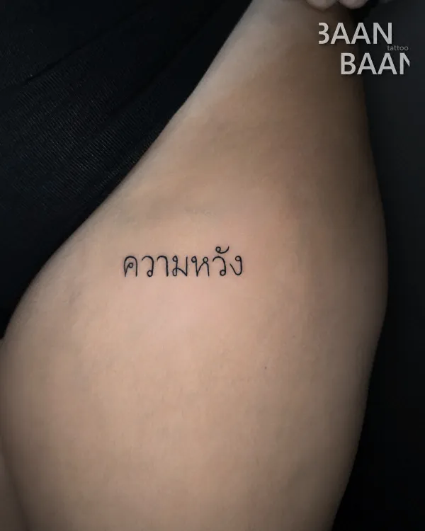 minimal baantattoo